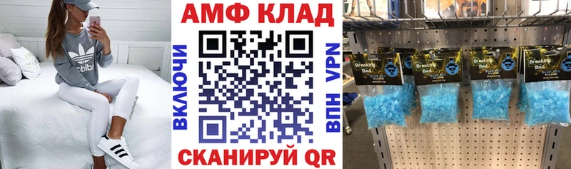 АМФЕТАМИН Premium  купить наркотик  Шахунья 