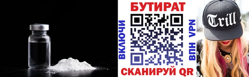 Бутират 1.4BDO  Шахунья 