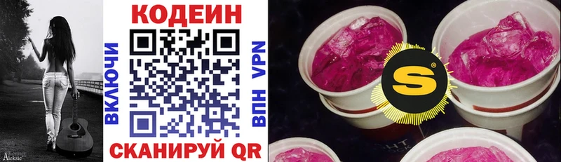 Кодеиновый сироп Lean Purple Drank  darknet наркотические препараты  Шахунья 