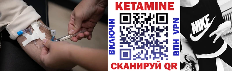 Кетамин ketamine  даркнет сайт  МЕГА ONION  Шахунья 